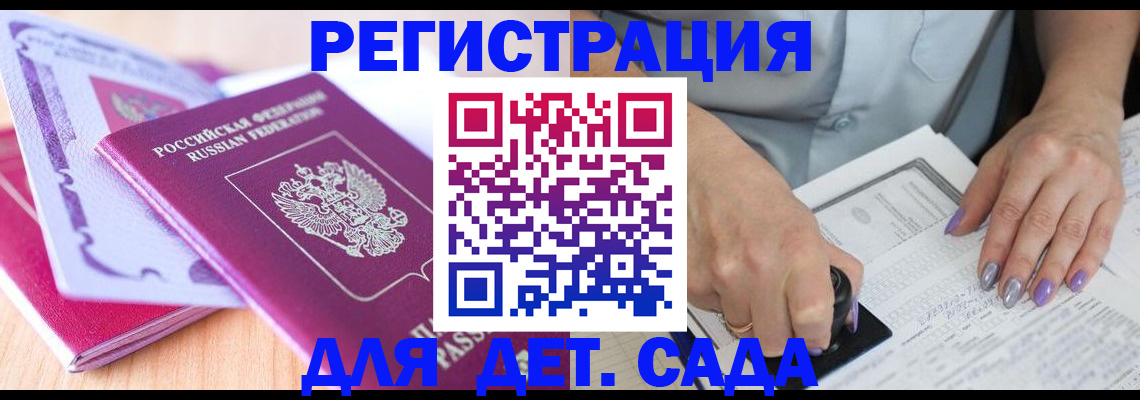 прописка гарантия в Карабаше