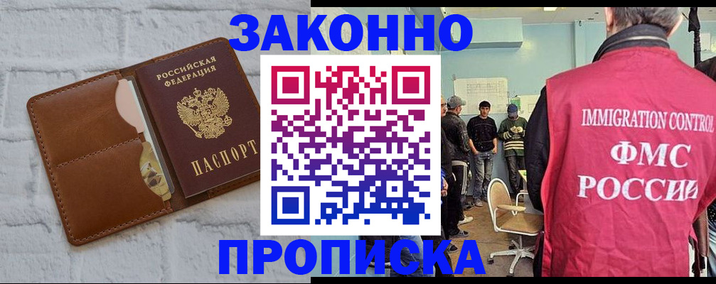 прописка от собственника в Карабаше
